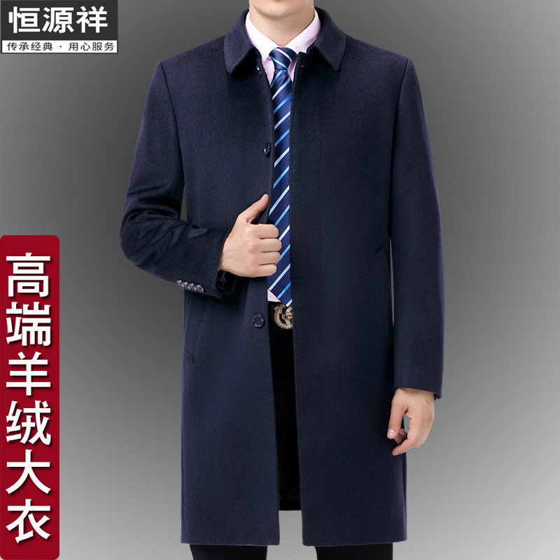 恒源祥高端男士羊毛加厚大衣中长款商务休闲爸爸中年毛呢外套风衣