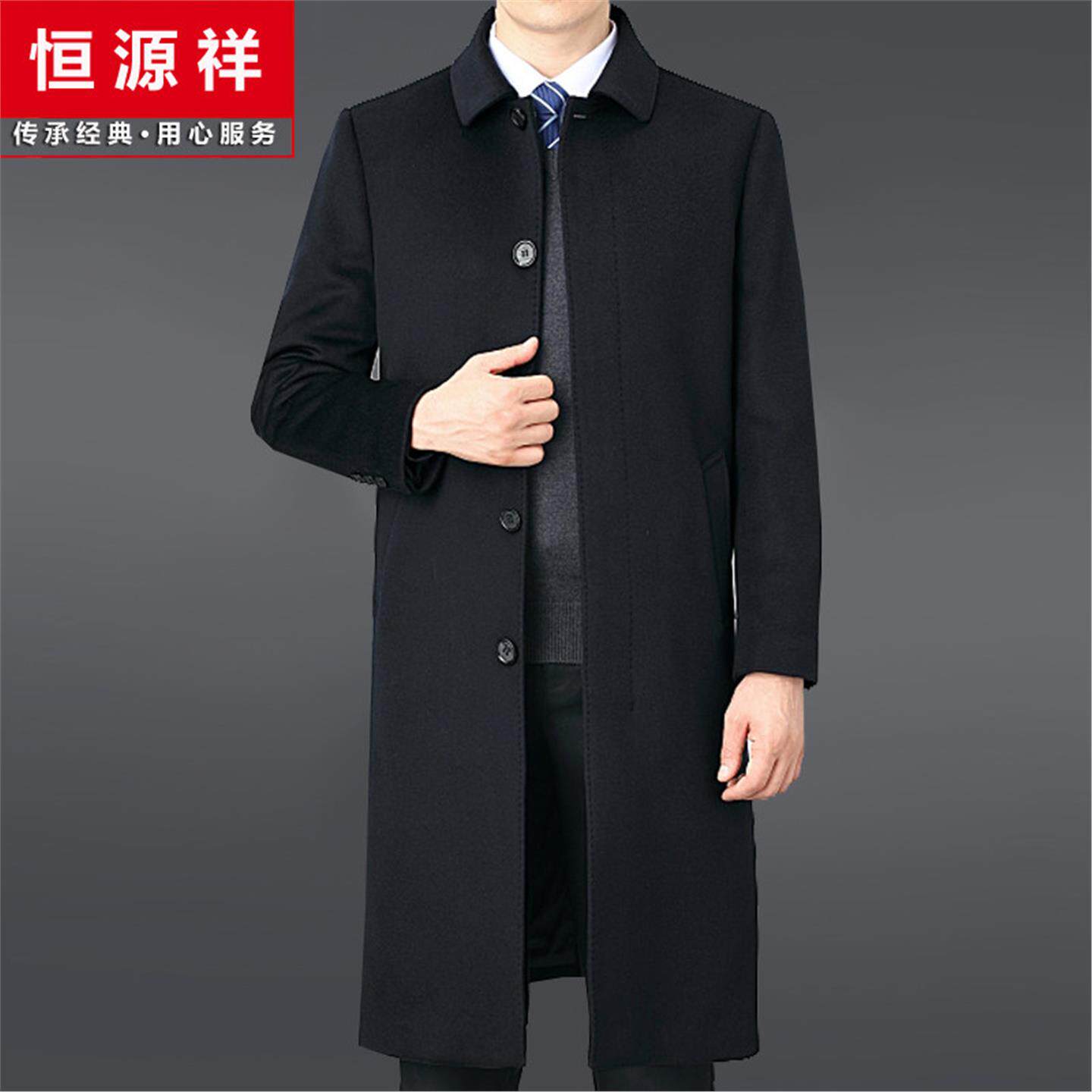 恒源祥中年羊绒大衣男长款过膝可拆卸羽绒内胆羊毛风衣爸爸装外套