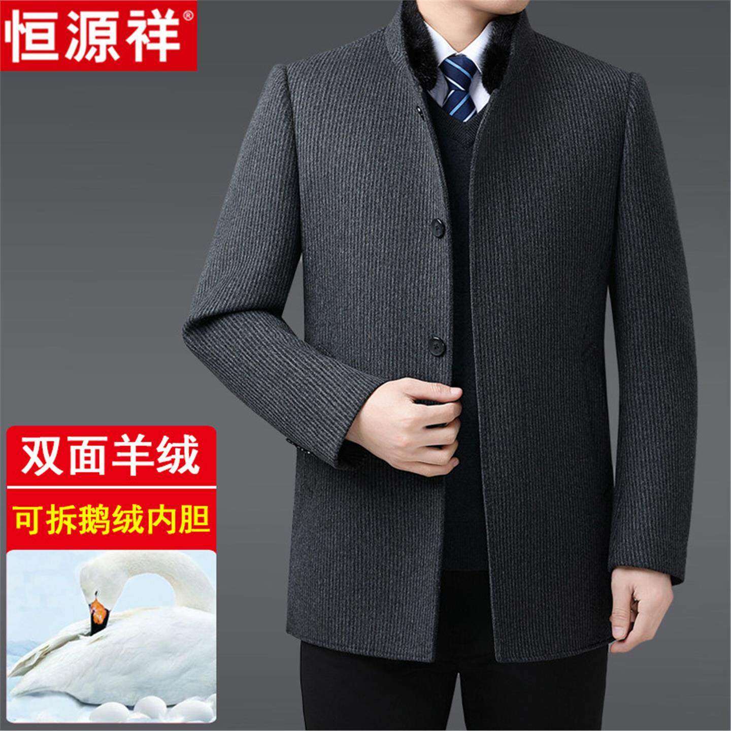 恒源祥水貂毛立领羊绒大衣男中长款秋冬季中老年爸爸装双面呢外套