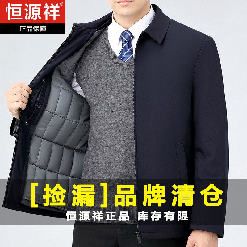 恒源祥棉衣男士中年翻领蚕丝棉服中老年冬季加厚夹克外套爸爸衣服