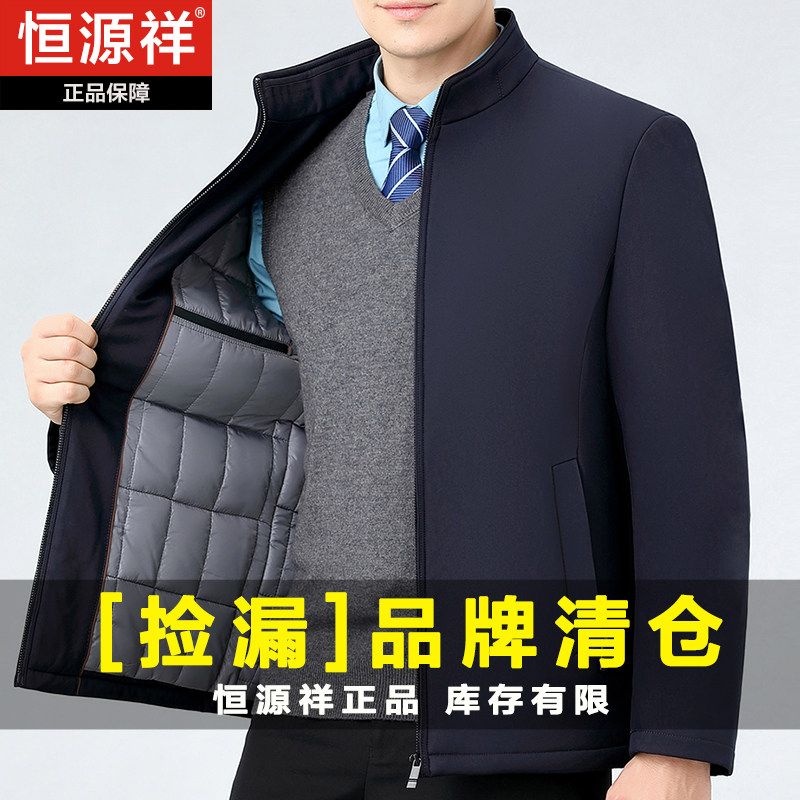 恒源祥冬季男士加棉夹克中年爸爸冬装外套加厚保暖老年人夹棉衣服