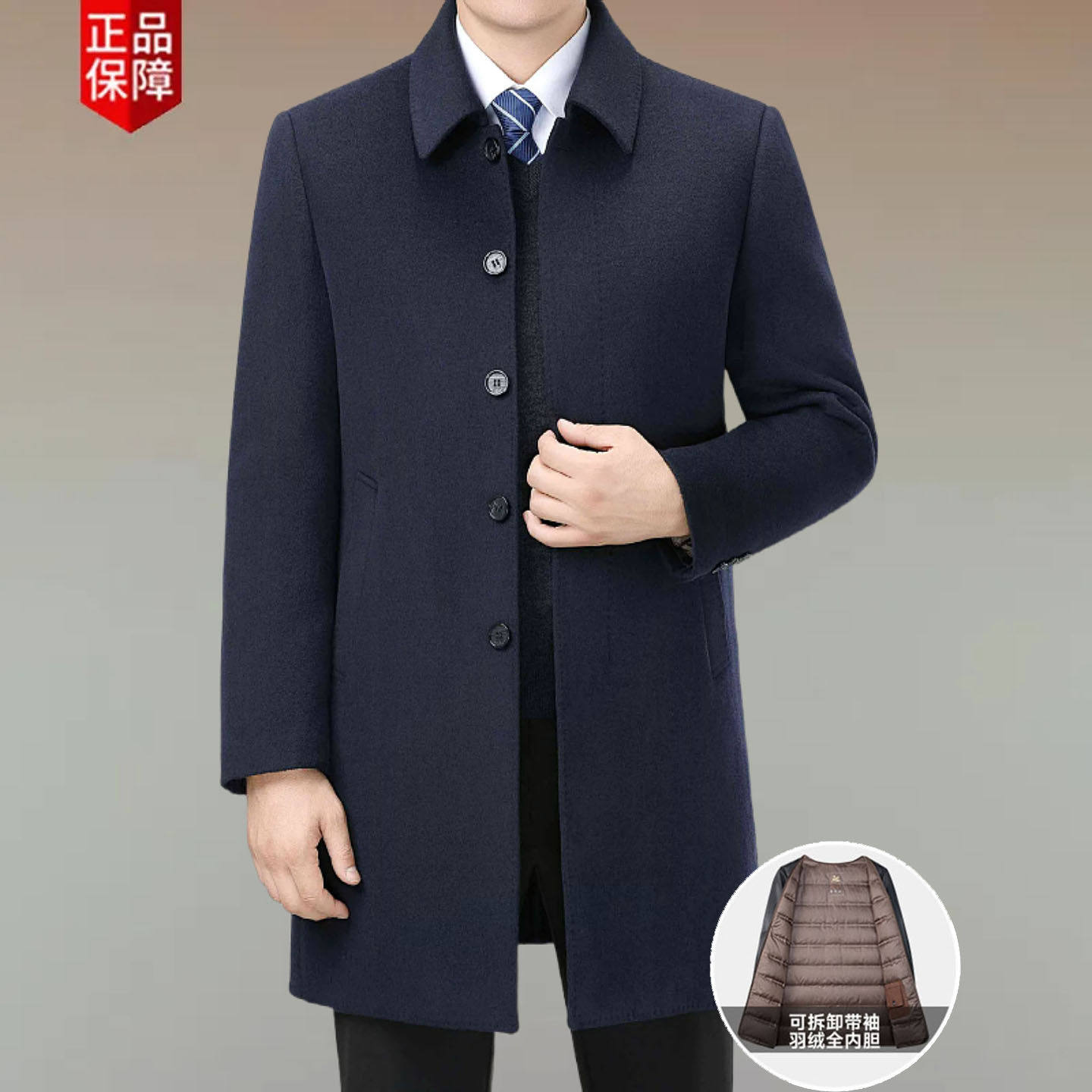 恒源祥双面羊毛呢大衣男士中长款可拆卸羽绒内胆翻领爸爸装外套男