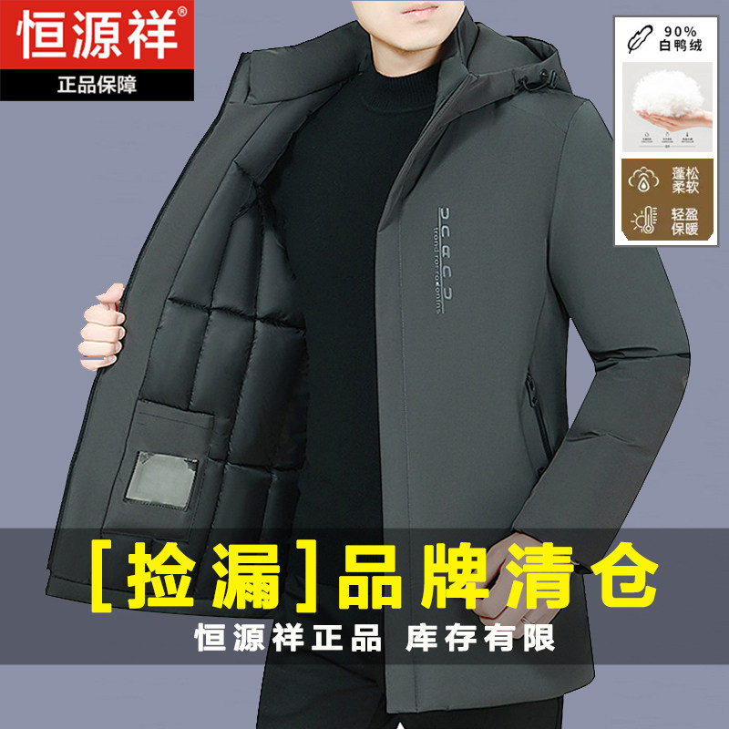 恒源祥羽绒服爸爸外套男连帽中老年棉袄加厚保暖棉衣中长款防寒服