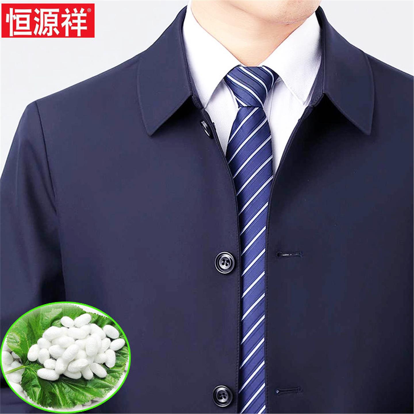 恒源祥夹克男士中老年领导干部宽松大码爸爸装春秋季纽扣薄款外套