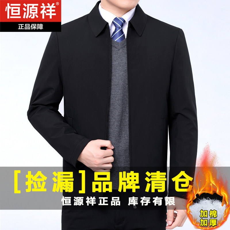 正品恒源祥新款轻薄棉衣加厚保暖中老年蚕丝棉袄男夹克衫男士外套