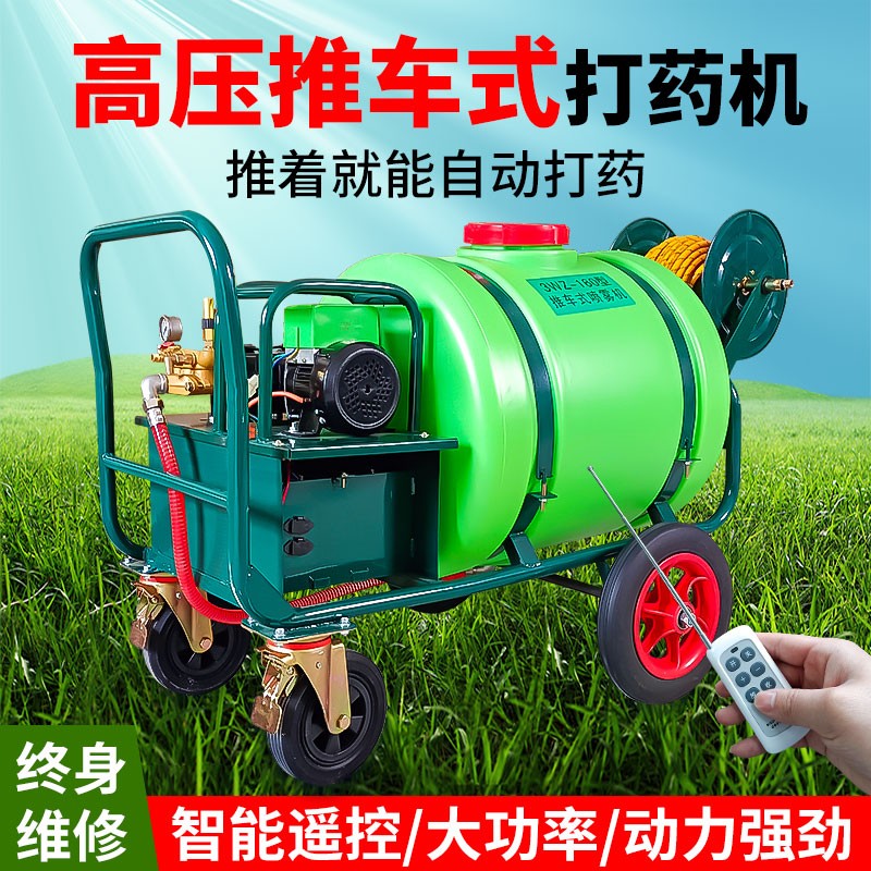 新款电动手推式消毒机养殖场牲畜