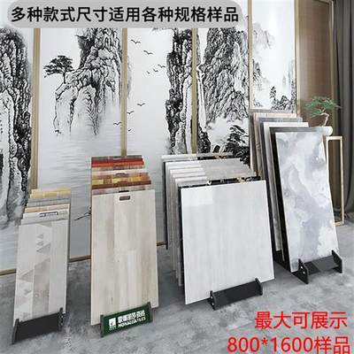 防水瓷砖展示架木地板展架落地立式样品插架陶瓷货架色板样板架子