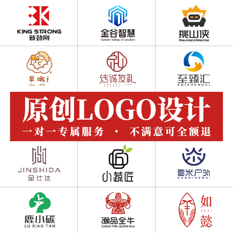 【行业销冠】logo设计满意为止