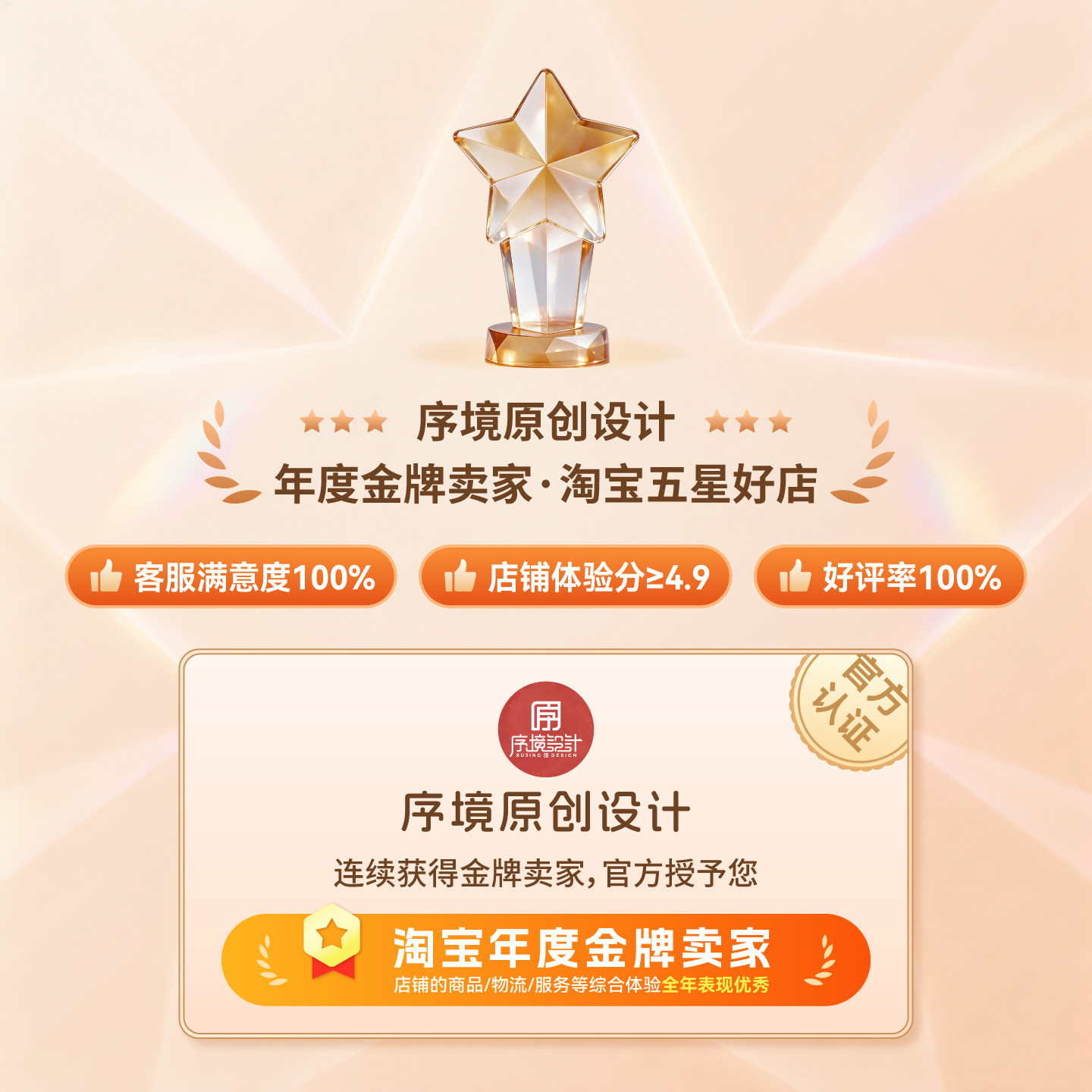 【年度金牌卖家】累积服务48000+ 100%好评率 logo设计 满意为止~