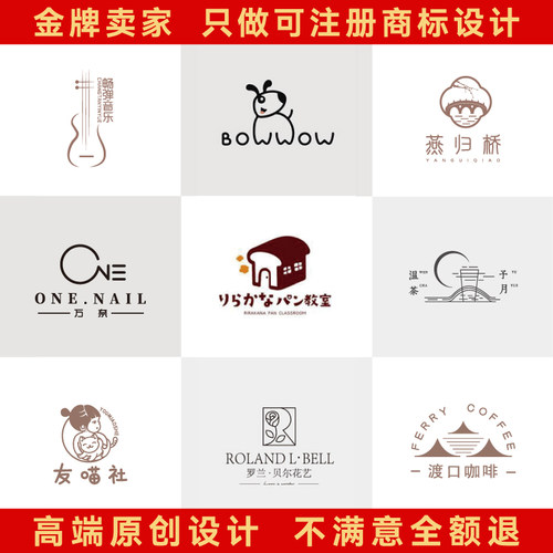 [行业销冠]logo设计不满意全退