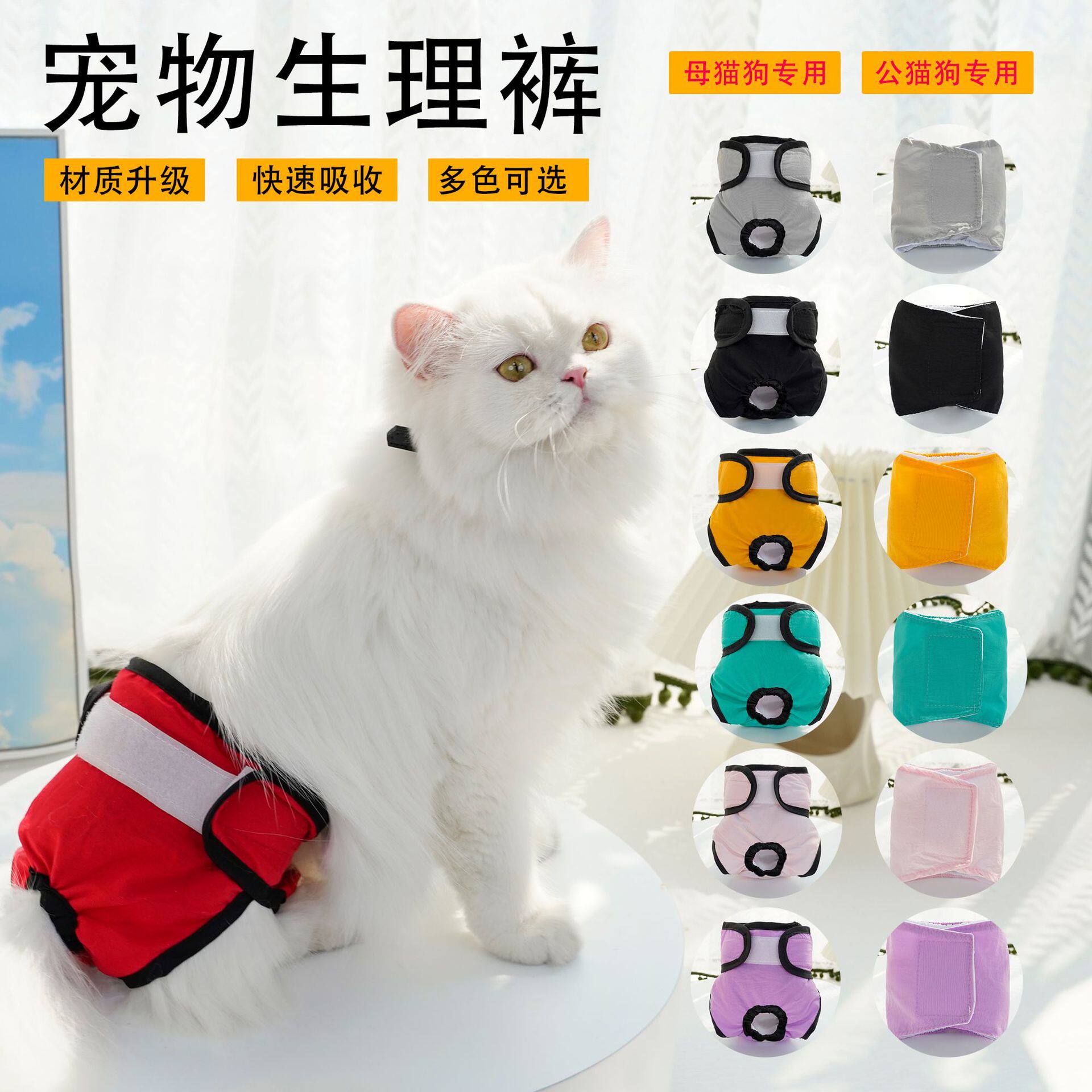 宠物猫咪母狗狗防骚扰骑月经姨妈猫生理裤狗衣服尿裤厂家用品