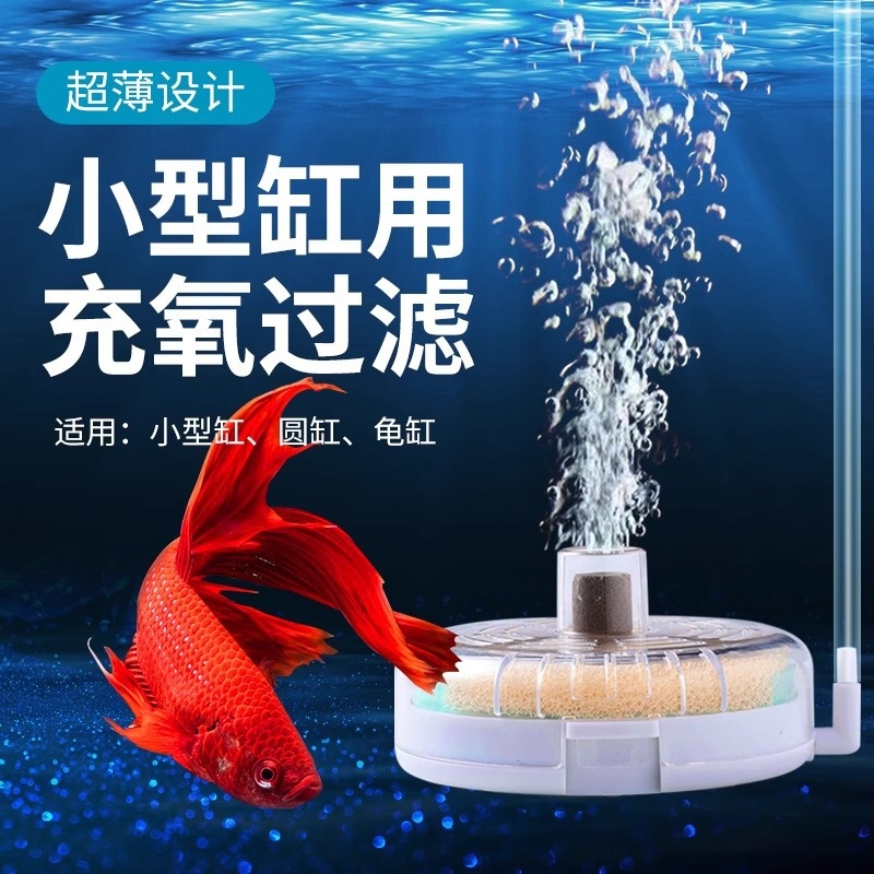 水妖精过滤器鱼缸迷你小型乌龟缸过滤圆形气动培菌滤材氧气泵