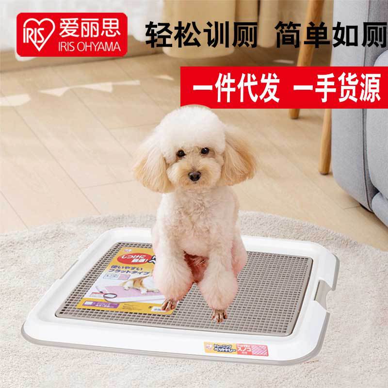 跨境爱丽思狗厕所平板带网格泰迪中小型犬防溅便盆不湿脚