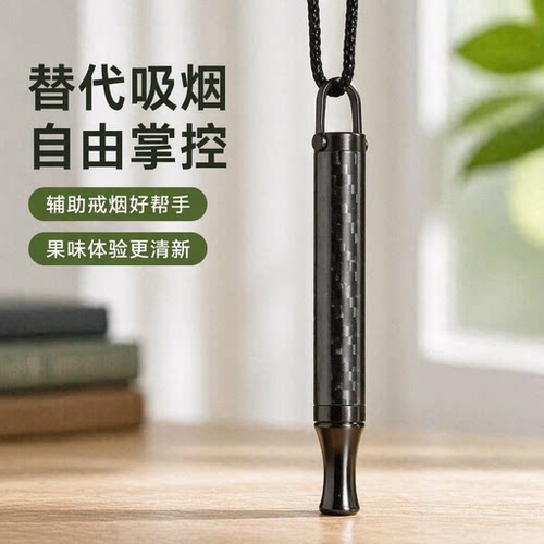 代替烟棒神器戒烟控烟器棍棒果味吸棒嘴替辅助碳纤维替吸烟棒便携