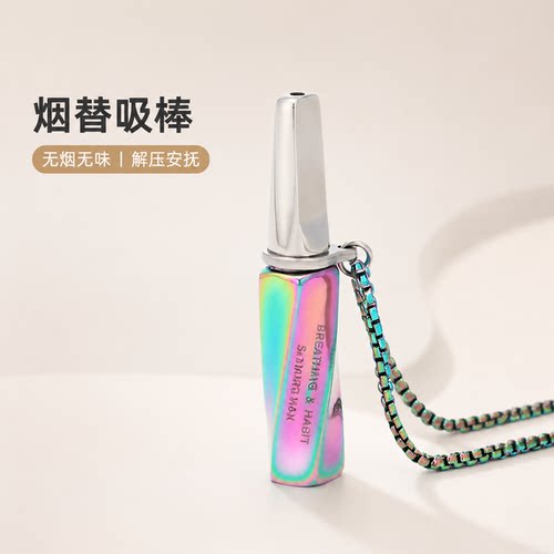 戒烟神器心里安抚棒挂饰