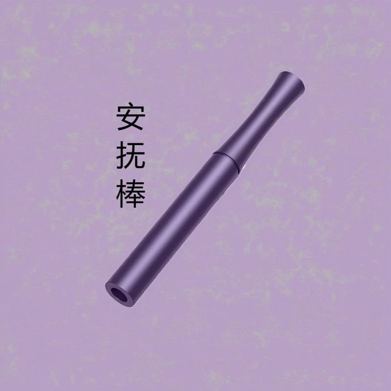 戒烟神器不锈钢棒戒烟辅助