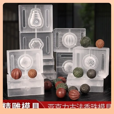 合香珠模具中药手串制作工具套装全套做手工制香药香珠diy材料包