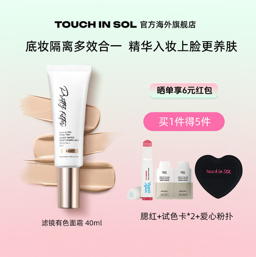 韩国光之滢滤镜面霜40ml