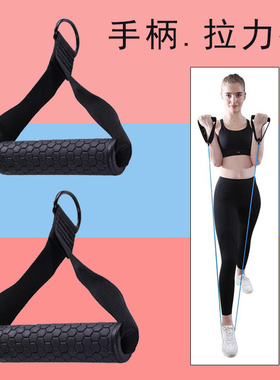 手柄拉力器 健身器材TPR弹力绳手把 橡胶把手配件 阻力蜂窝握把