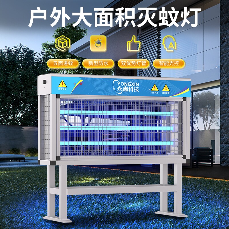 永鑫户外庭院大型灭蚊灯图片
