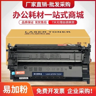 适用惠普M428fdw硒鼓CF276A墨盒M404dn M428fdn碳粉CF259A CF258A