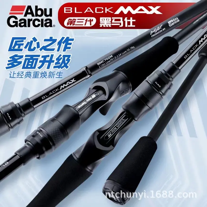 阿布款bmax路亚竿远投竿泛用竿淡海水通用新款BMAX路亚竿套装