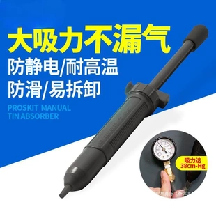 焊枪 JH台湾宝工DP 366A 型大号防静电手动吸锡器 吸锡枪