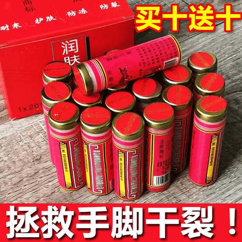 马牌润面油 旗舰店老式棒棒油护手霜擦手油冬季手足防裂防干