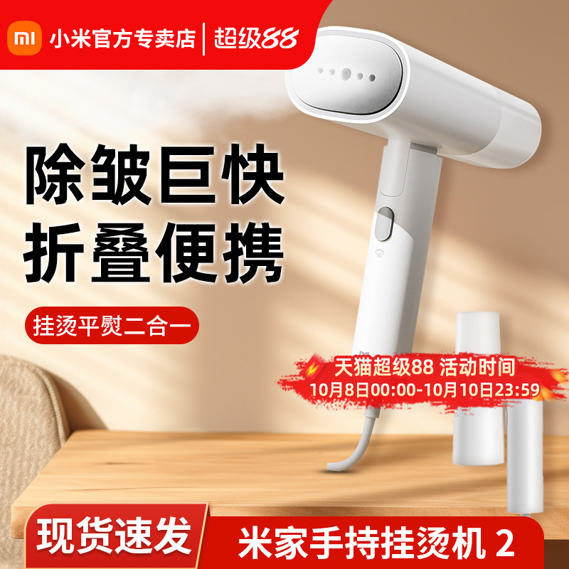 小米米家手持挂烫机家用小型便携式可折叠蒸汽烫衣服熨烫机新款