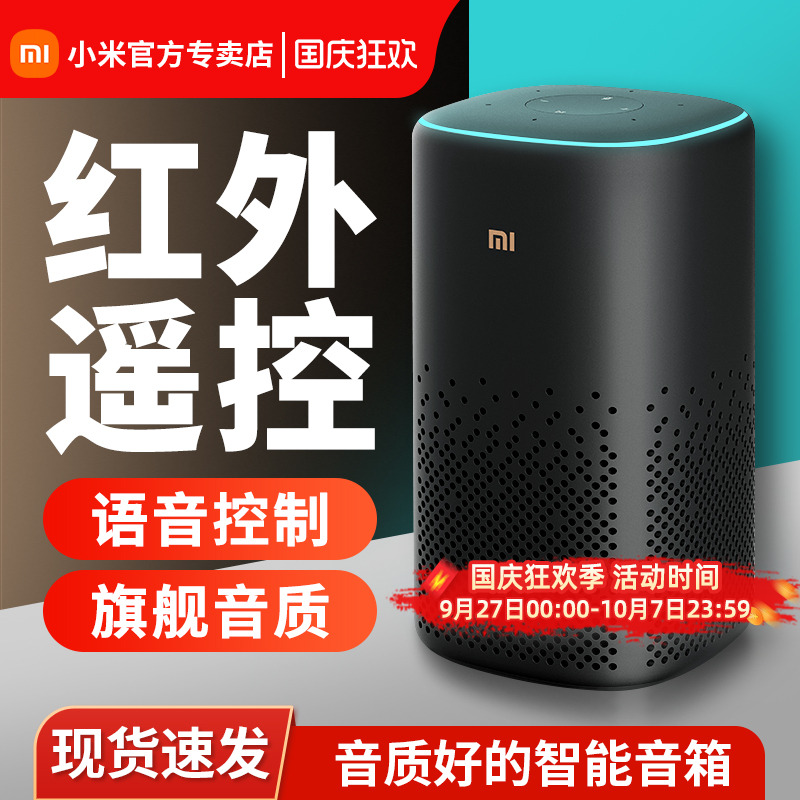 小米音箱pro升级同学蓝牙遥控