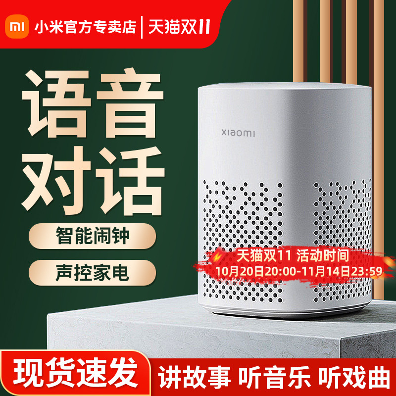 小米家用语音控制小爱音箱Play