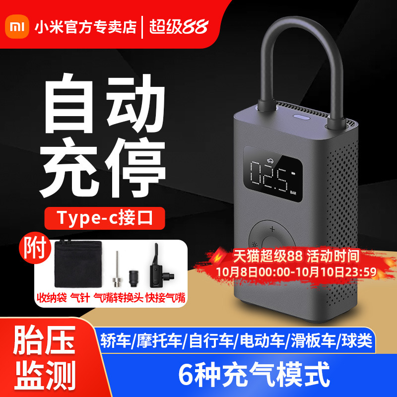 小米充气宝2车载充气泵汽车用打气筒迷你便携式轮胎打气泵