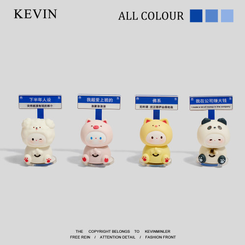 Kevin家!“我在公司赚大钱”可爱工位摆件稳定情绪装饰品创意礼物