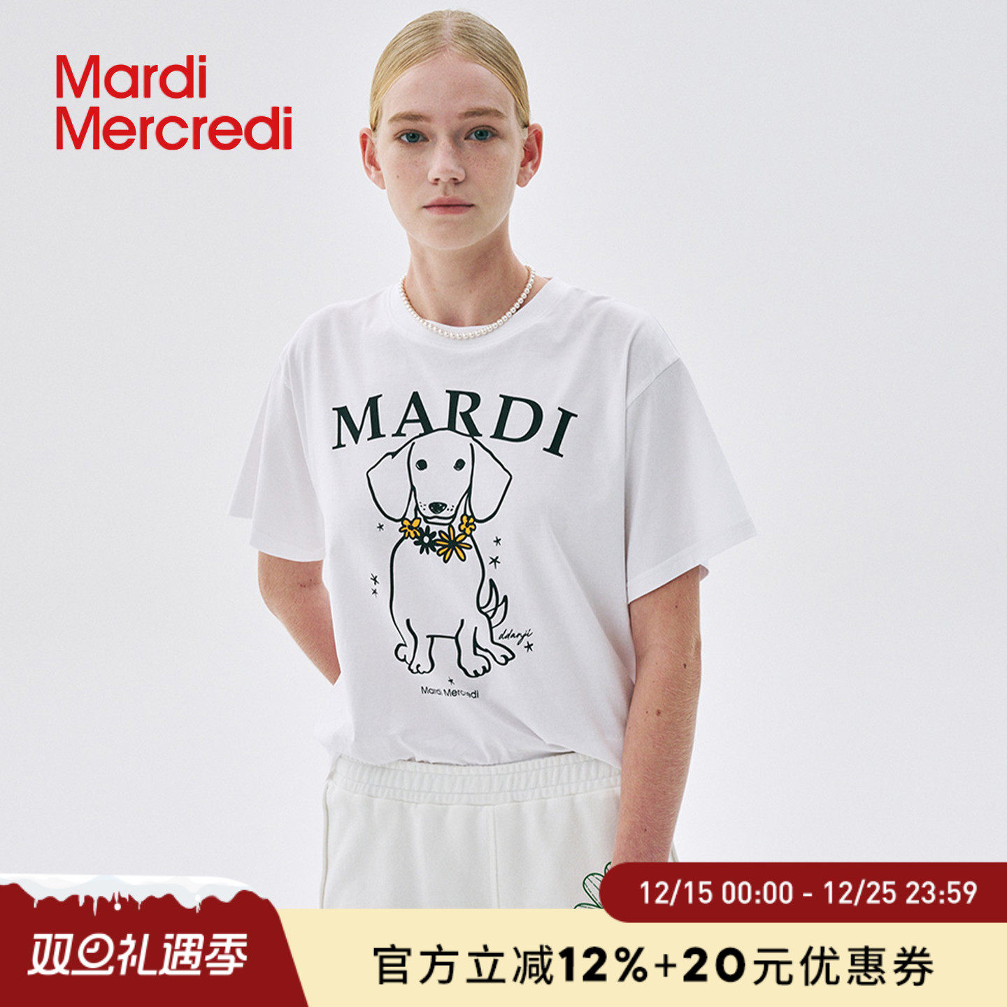 MardiMercredi彩花珍珠小狗t恤