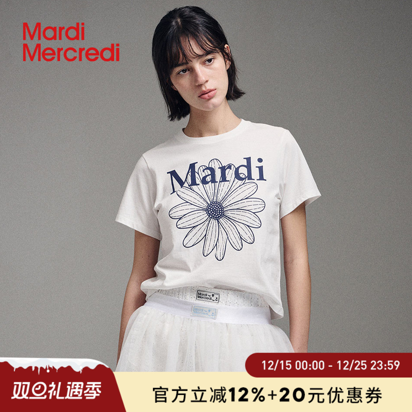 MardiMercredi小雏菊印花修身短袖t恤正肩显瘦半袖上衣女夏季新款
