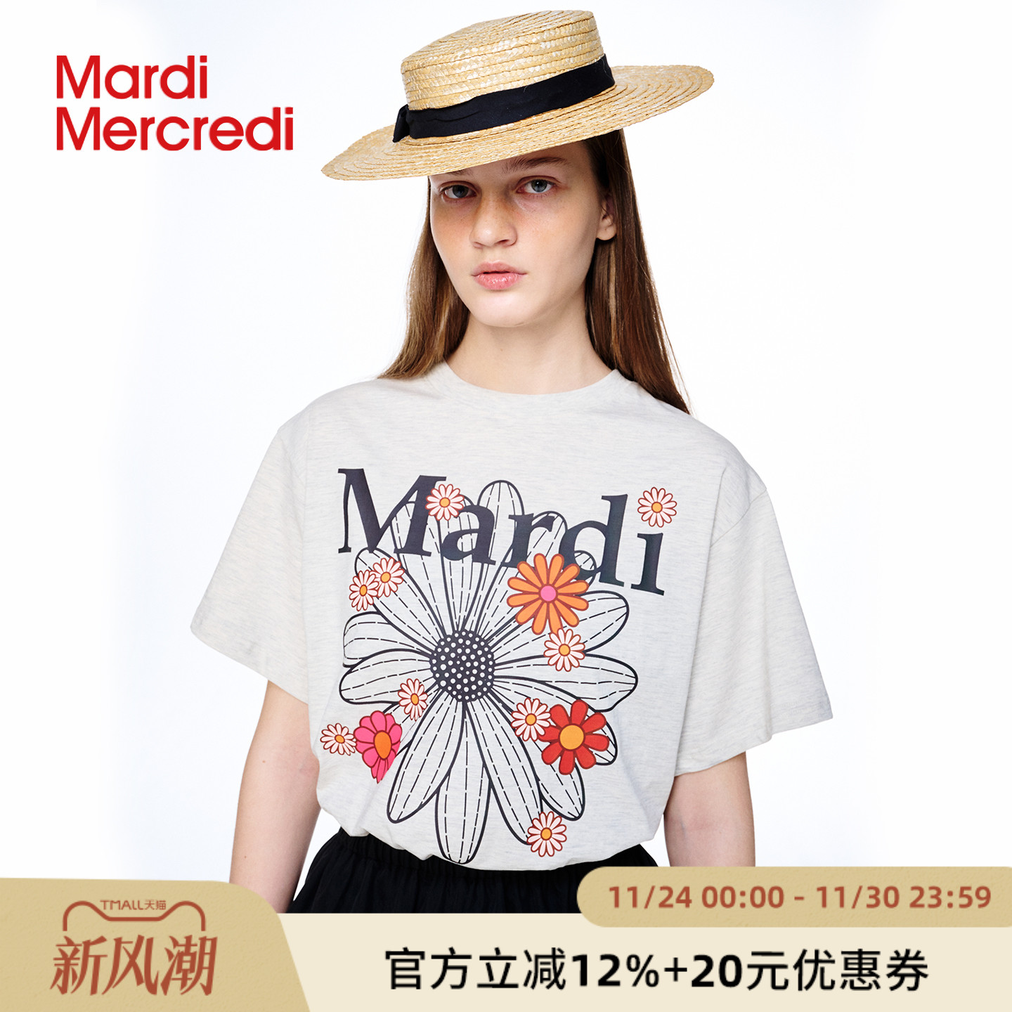 MardiMercredi小雏菊多花短袖t恤