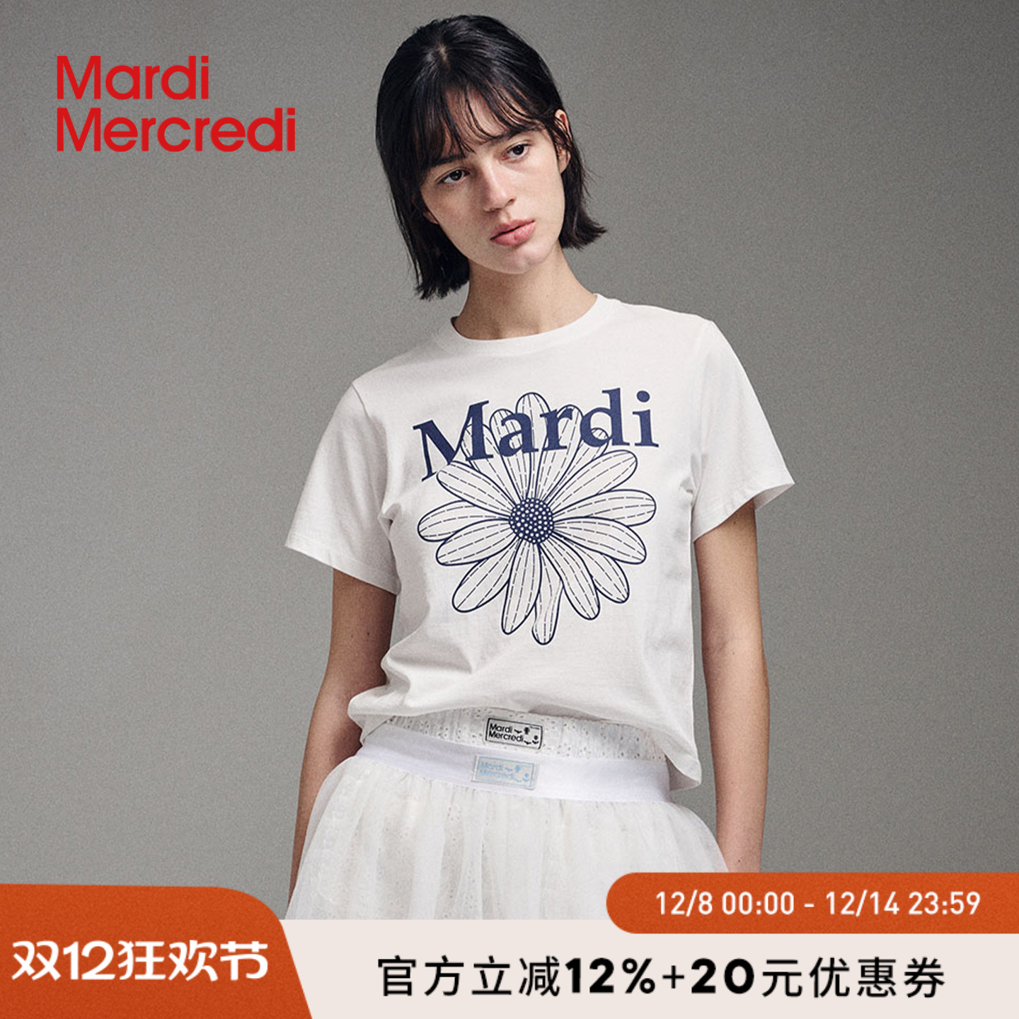 MardiMercredi小雏菊修身短袖t恤