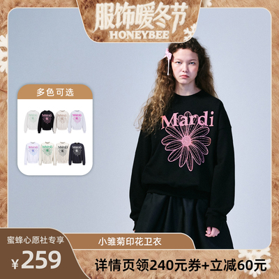 【服饰暖冬节】MardiMercredi小雏菊印花卫衣