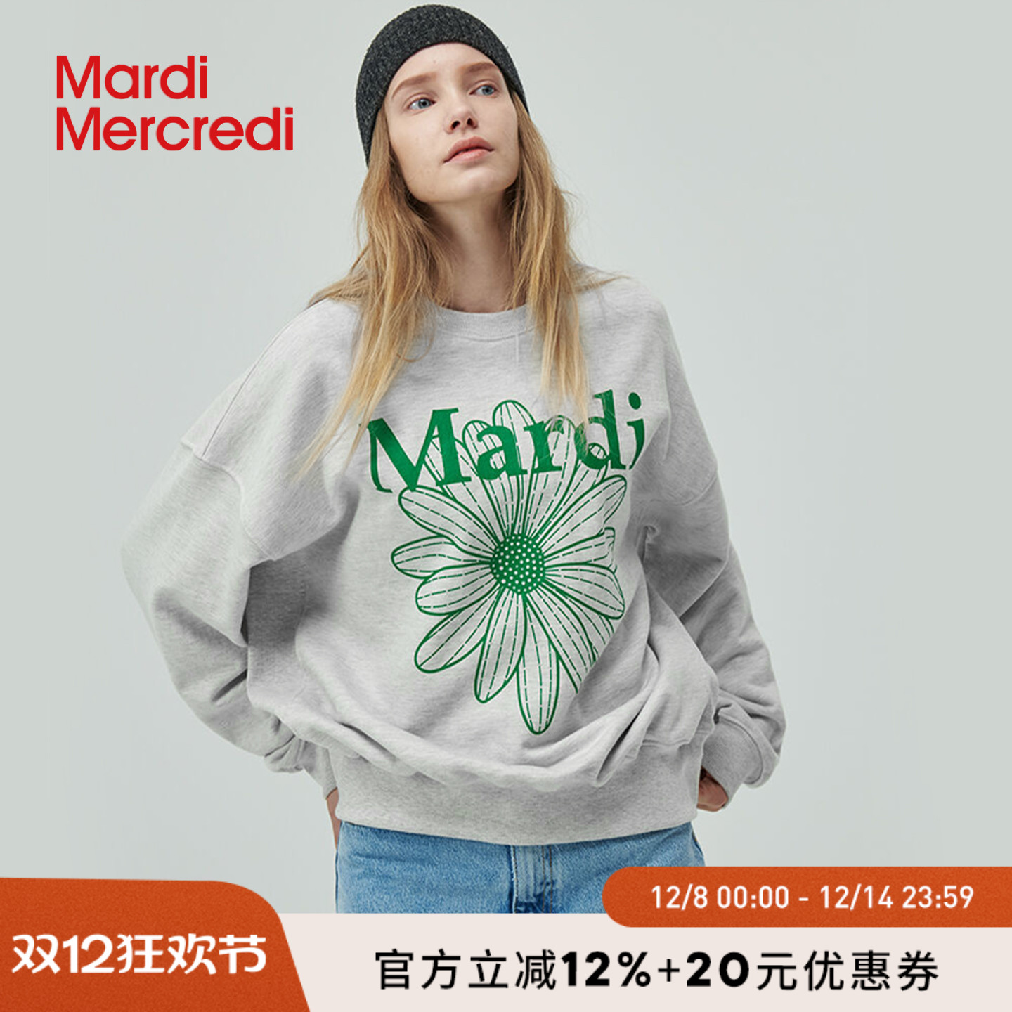 Mardi经典小雏菊字母印花卫衣