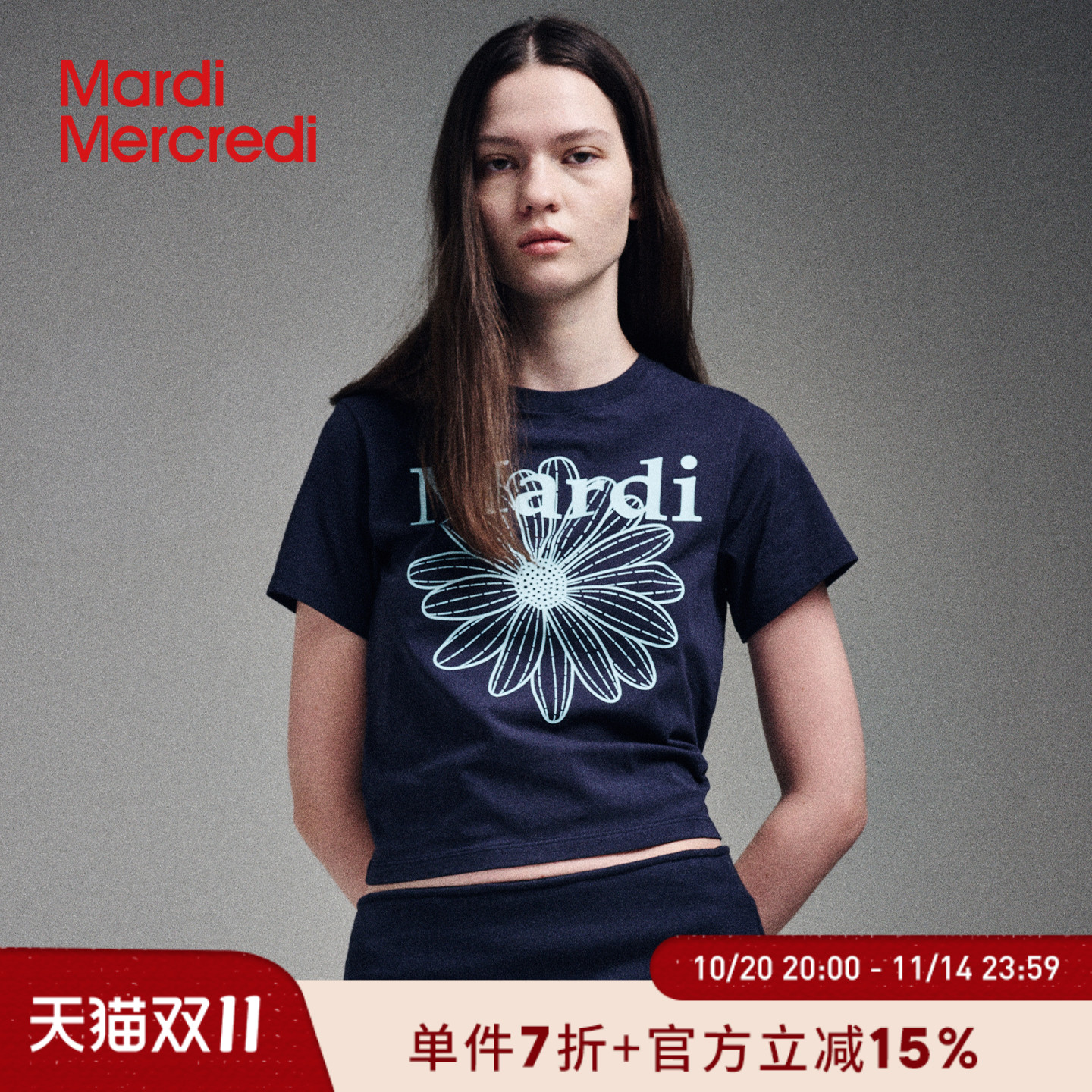 MardiMercredi小雏菊修身短袖t恤