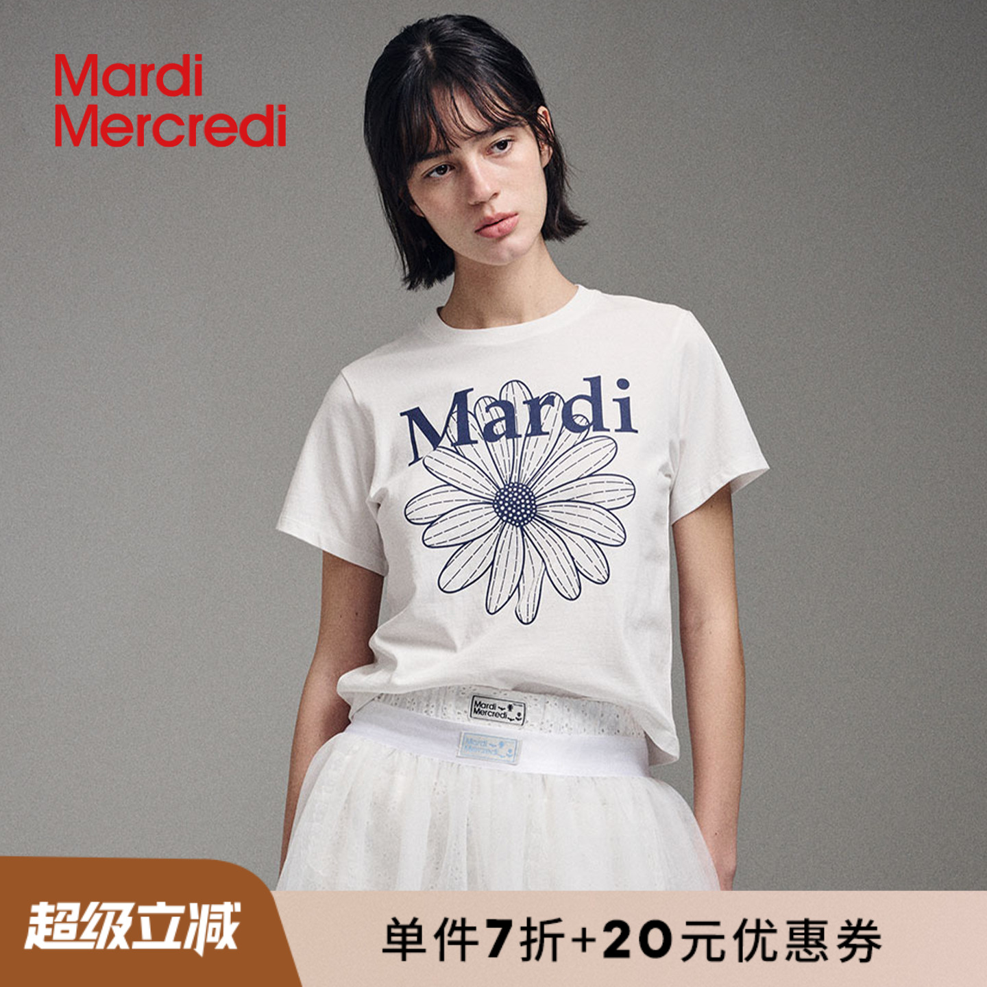 MardiMercredi小雏菊修身短袖t恤