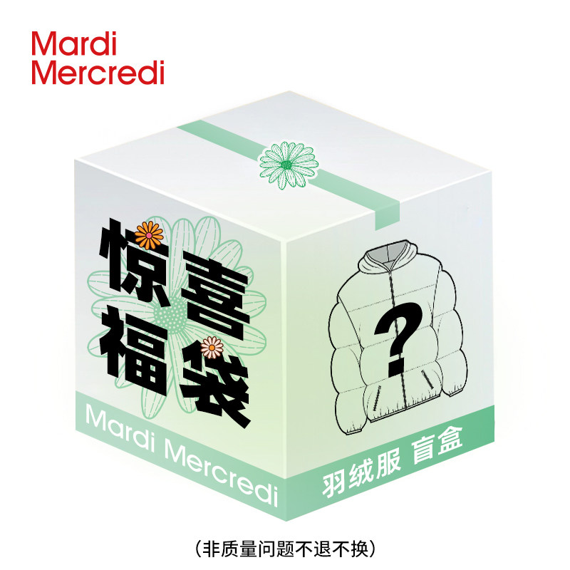 MardiMercredi盲盒福袋羽绒服