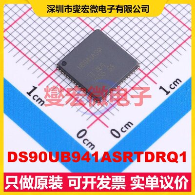 DS90UB941ASRTDRQ1 VQFN-64-EP(9x9) 串行器 解串器芯片IC