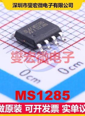 MS1285 SOIC-8 RS-485/422收发器接口芯片IC