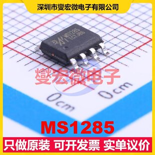 MS1285 SOIC-8 RS-485/422收发器接口芯片IC