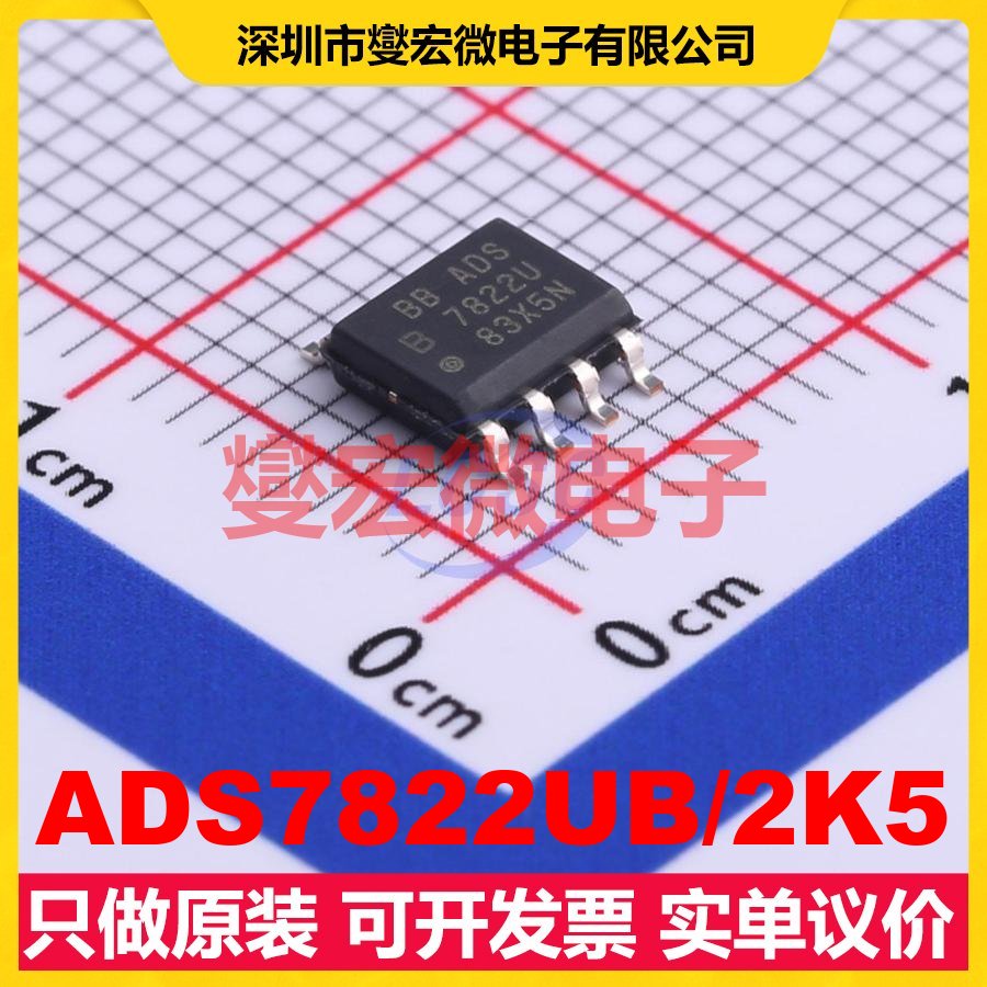 ADS7822UB/2K5 SOIC-8 ADC模数转换芯片IC
