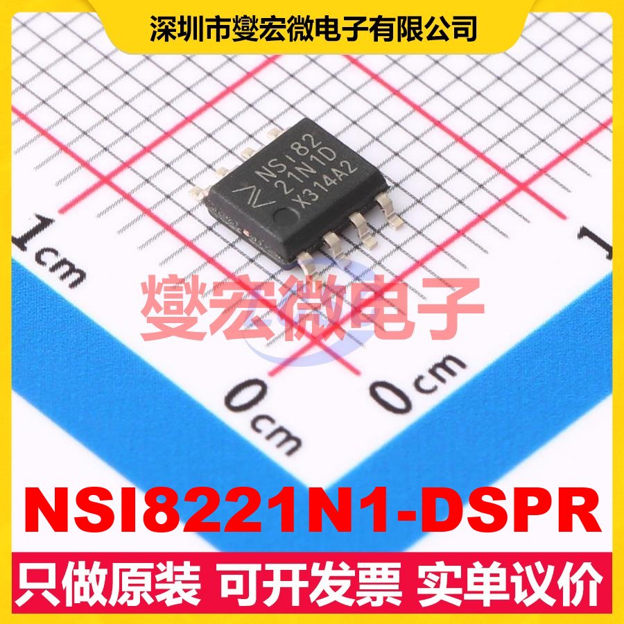 NSI8221N1-DSPR SOP-8 数字隔离器芯片IC