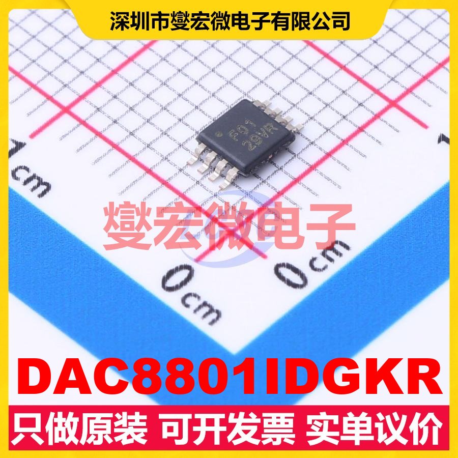 DAC8801IDGKR VSSOP-8-0.65mm DAC数模转换芯片IC