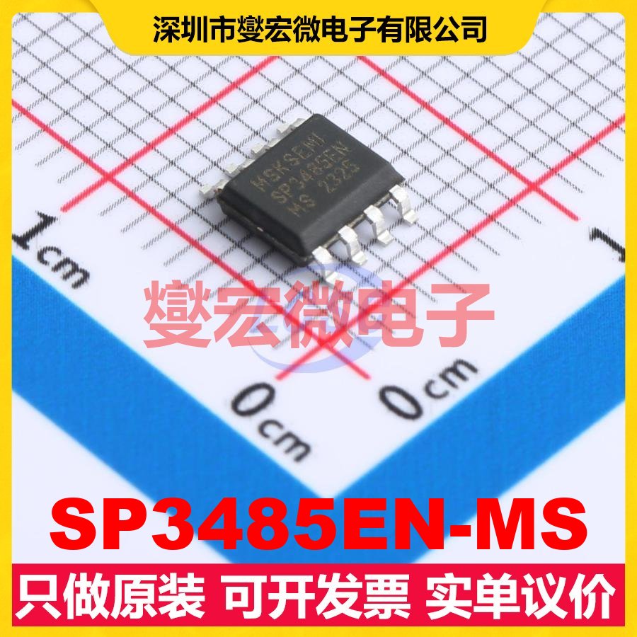 SP3485EN-MS SOP-8 RS-485/422收发器接口芯片IC