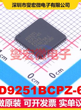 AD9251BCPZ-65 LFCSP-64(9x9) ADC模数转换芯片IC